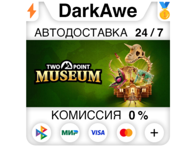 Two Point Museum +ВЫБОР STEAM•RU ⚡️АВТОДОСТАВКА 💳0%