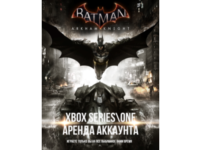 🎮 Batman: Arkham Knight Premium Edition  + 14 игр | XBOX + PC | Аренда 🎮