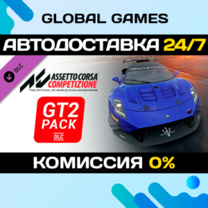Assetto Corsa Competizione - GT2 Pack🔑Steam Key RU+CIS