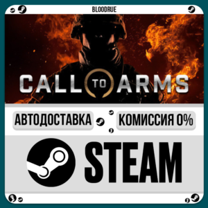 Call to Arms Ultimate Edition⚡️•RU +WORLD / STEAM AUTO, 0%