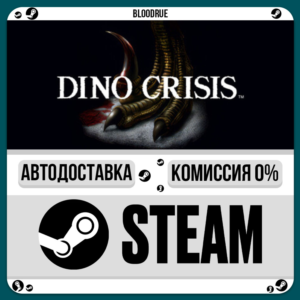Dino Crisis⚡️•РУ +МИР / STEAM АВТО, 0%