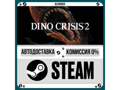 Dino Crisis 2⚡️•РУ +МИР / STEAM АВТО, 0%