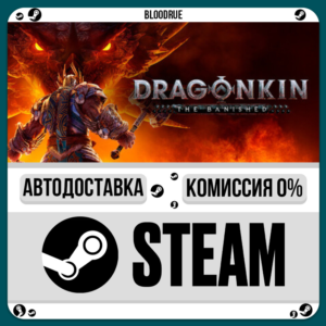 Dragonkin: The Banished⚡️•РУ +МИР / STEAM АВТО, 0%