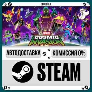 MARVEL Cosmic Invasion⚡️•RU +WORLD / STEAM AUTO, 0%