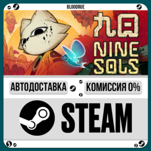 Nine Sols⚡️•RU +WORLD / STEAM AUTO, 0%