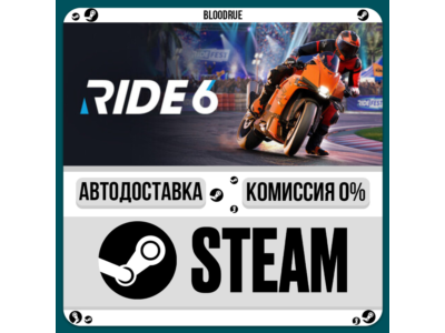 RIDE 6 Deluxe Edition⚡️•РУ +МИР / STEAM АВТО, 0%