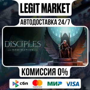 Disciples: Domination / Steam АВТО / МИР