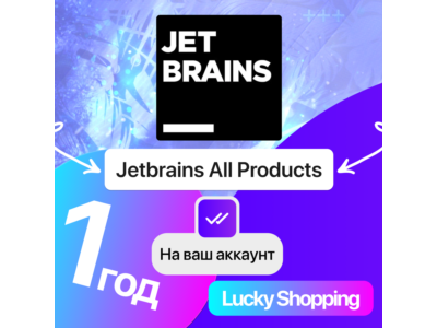 ✨JetBrains All Product Pack | 1 год на ваш акканут