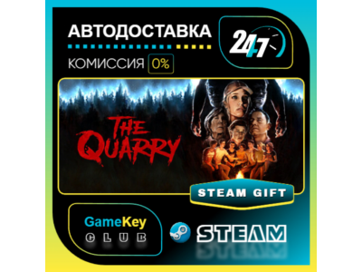 The Quarry / STEAM GIFT / Выбор стран