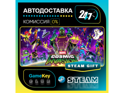 MARVEL Cosmic Invasion / STEAM GIFT / Выбор стран