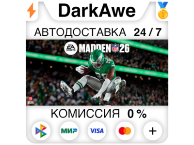 EA SPORTS™ Madden NFL 26 STEAM•RU ⚡️АВТОДОСТАВКА 💳0%