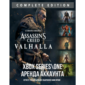 🎮 Assassin`s Creed Valhalla + 14 Games | XBOX PC | Rent 🎮