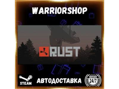 Rust Select Steam Region GIFT AUTO 24/7 WARRANTY