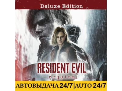 Resident Evil Requiem Deluxe Edition | Steam | без очереди | АВТО 24/7