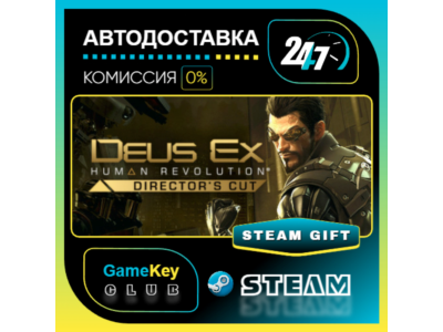 Deus Ex: Human Revolution - Director's Cut / STEAM GIFT / Select Countries