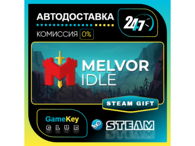 Melvor Idle / STEAM GIFT / Выбор стран