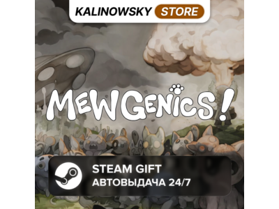 🚀MEWGENICS · ВЕСЬ МИР