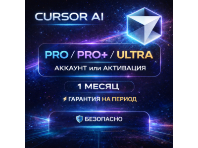 CURSOR AI PRO / PRO+ / ULTRA | Subscription / Renewal
