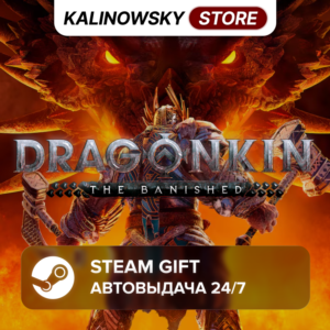 🚀DRAGONKIN: THE BANISHED · ВЕСЬ МИР