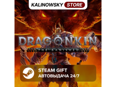 🚀DRAGONKIN: THE BANISHED · ВЕСЬ МИР