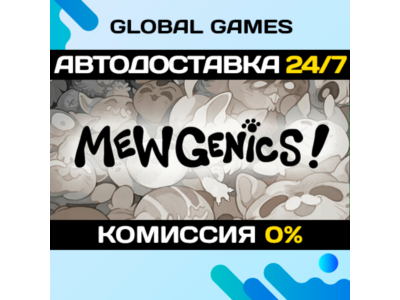 Mewgenics STEAM GIFT 🚀АВТОДОСТАВКА