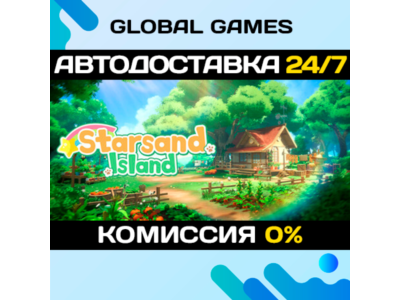 Starsand Island STEAM GIFT 🚀АВТОДОСТАВКА
