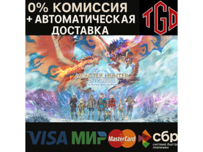 🔥 Monster Hunter Stories 3:Twisted Reflection-Premium | Steam RU+UA+KZ+CIS+AR+TR+CN+
