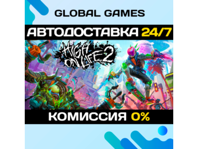 High On Life 2 STEAM GIFT 🚀АВТОДОСТАВКА