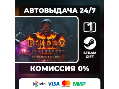 Diablo II: Resurrected – Infernal Edition STEAM GIFT WORLD AUTO-DELIVERY