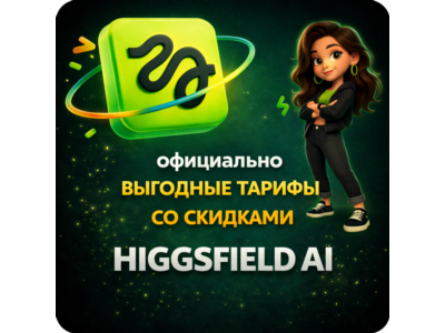 Higgsfield new account Ultimate 1 month