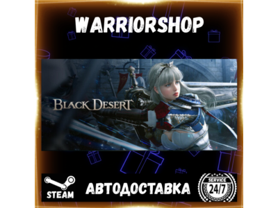 Black Desert Select Steam Region GIFT AUTO 24/7 WARRANTY