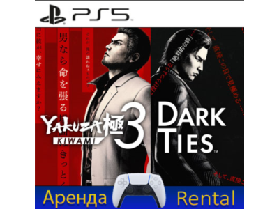 Аренда Yakuza Kiwami 3 и Dark Ties (PS5/P2)