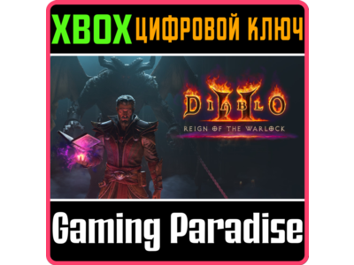 DIABLO II: RESURRECTED — REIGN OF THE WARLOCK XBOX КЛЮЧ/КОД