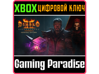 DIABLO II: RESURRECTED – INFERNAL EDITION XBOX KEY/CODE