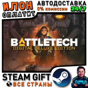BATTLETECH Digital Deluxe Edition · Steam РОССИЯ и ВСЕ СТРАНЫ