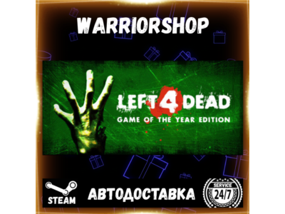Left 4 Dead Выбор Региона Стим STEAM GIFT АВТО 24/7 ГАРАНТИЯ