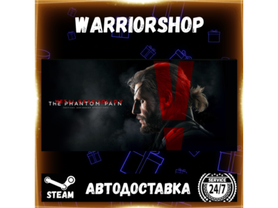 METAL GEAR SOLID V: THE PHANTOM PAIN Выбор Региона Стим STEAM GIFT АВТО 24/7 ГАРАНТИЯ