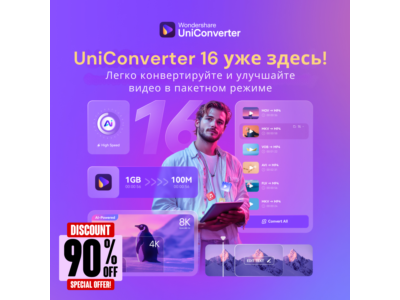 Wondershare UniConverter | Все планы и пакеты
