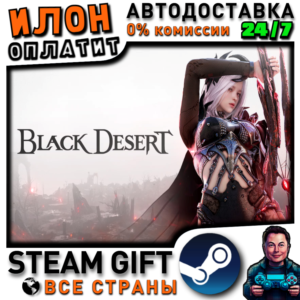 Black Desert · Steam RU and CIS