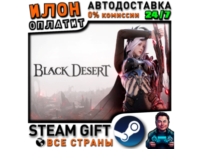 Black Desert · Steam РОССИЯ и СТРАНЫ СНГ