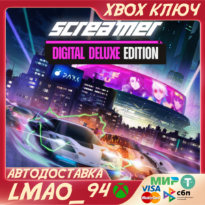 Screamer - Digital Deluxe Edition XBOX SERIES XS|PC КЛЮЧ