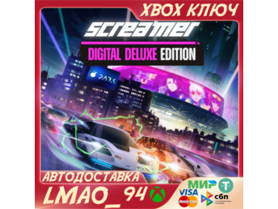 Screamer - Digital Deluxe Edition XBOX SERIES XS|PC КЛЮЧ