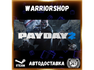 PAYDAY 2 Select Steam Region GIFT AUTO 24/7 WARRANTY