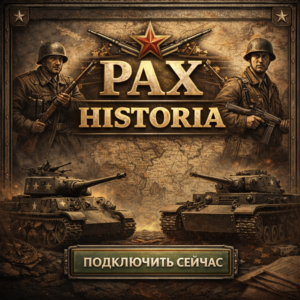 Subscribe to PAX HISTORIA without logging in