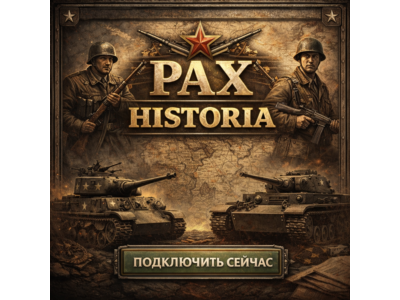 Subscribe to PAX HISTORIA without logging in