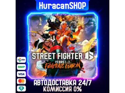 Street Fighter 6 Years 1-2 Fighters Edition Авто МИР