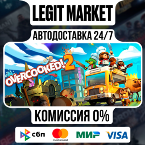 Overcooked! 2 / Steam AUTO / RU+WORLD