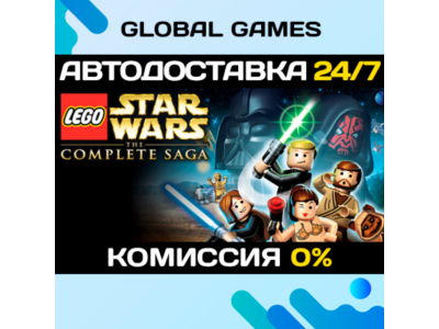 LEGO Star Wars: The Complete Saga STEAM GIFT 🚀АВТО