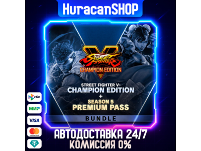 Street Fighter V: Champion Edition + Season 5 Premium Pass Bundle Auto Global