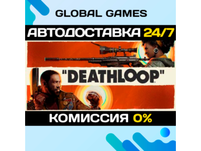 DEATHLOOP STEAM GIFT 🚀АВТОДОСТАВКА